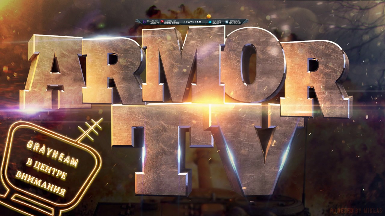 ★ ARMOR_TV ★ Раздача золота 24/7, инфа:  