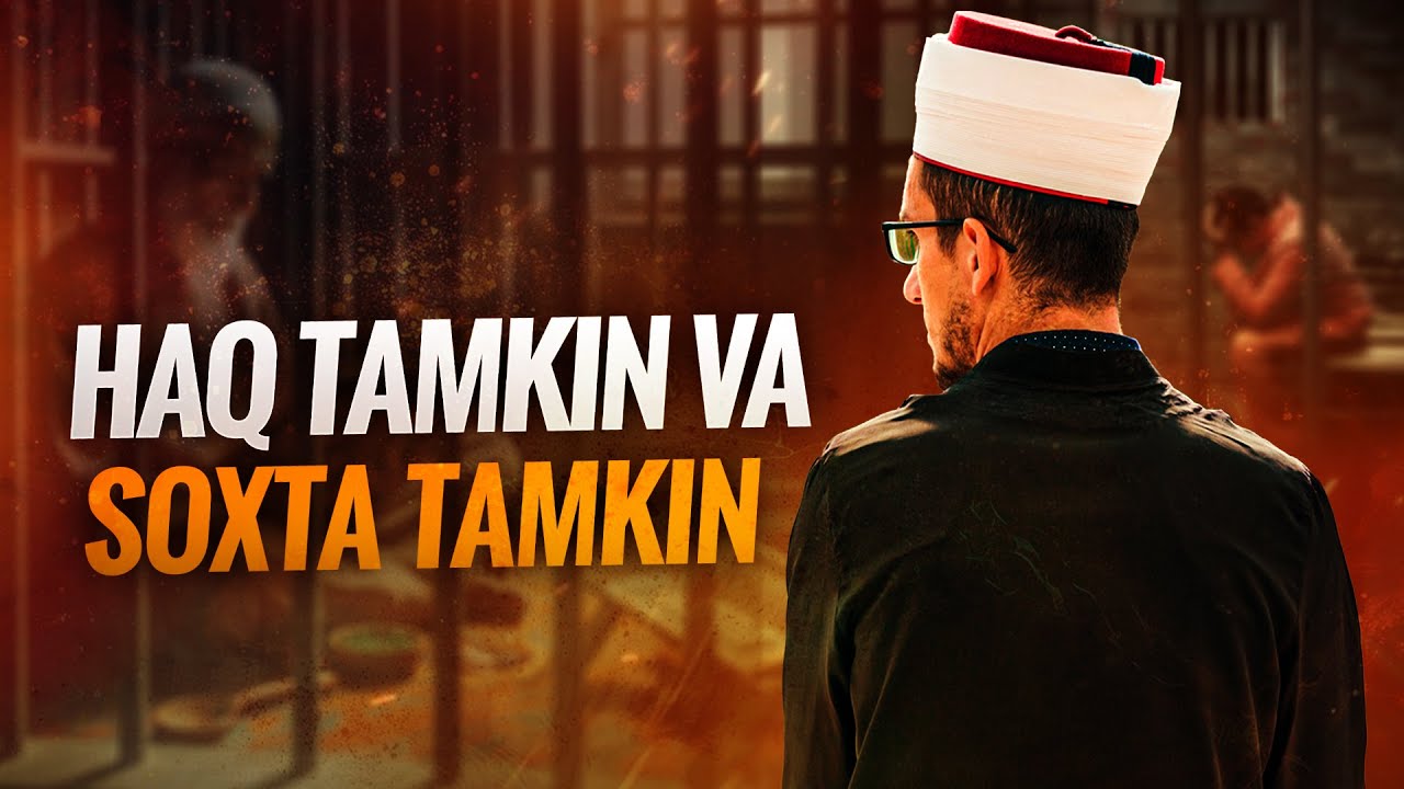 Haq tamkin va soxta tamkin | Ustoz Abdulloh Zufar