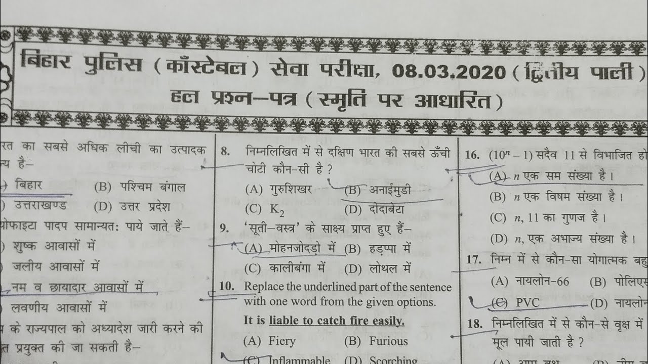 Bihar police new vacancy 2026 || csbc bihar police constable previous year Question| Bihar police gk