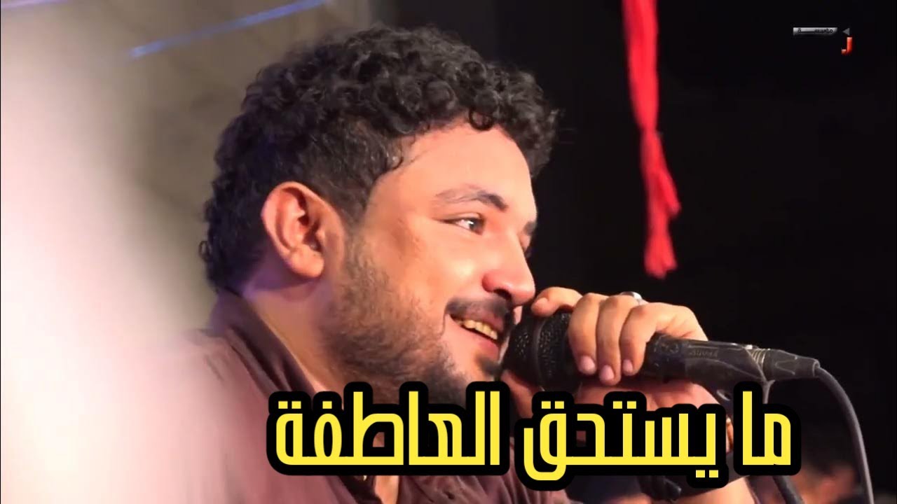 ما تستحق العاطفة    عدنان العطاس #ليالي_الطرب_ Tarab_nights