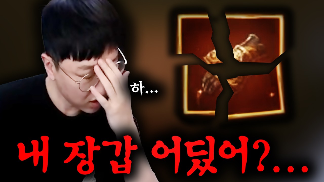 잃어버린 신화장갑을 찾아서... 로드나인【 똘끼 】