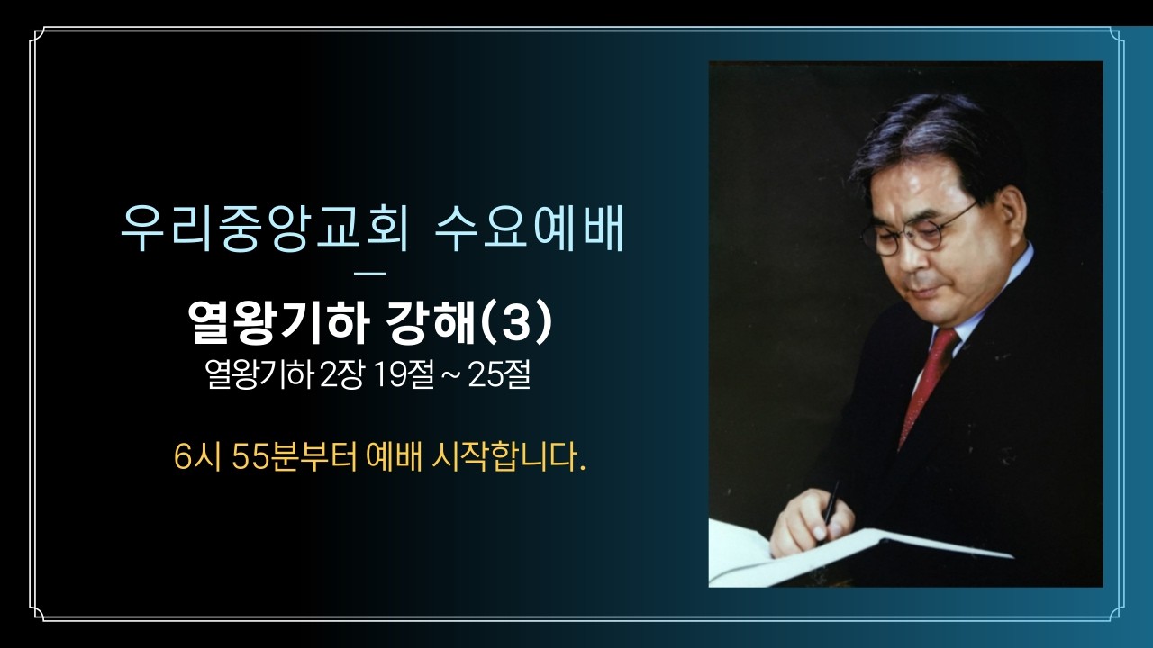 20260211수요예배