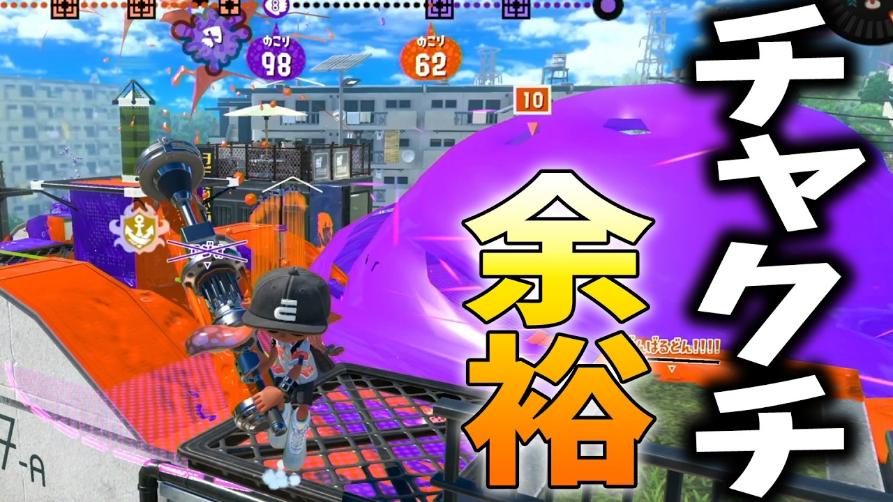 ウルトラチャクチは今のダイナモローラーで簡単に狩れちゃいます。【スプラトゥーン3】