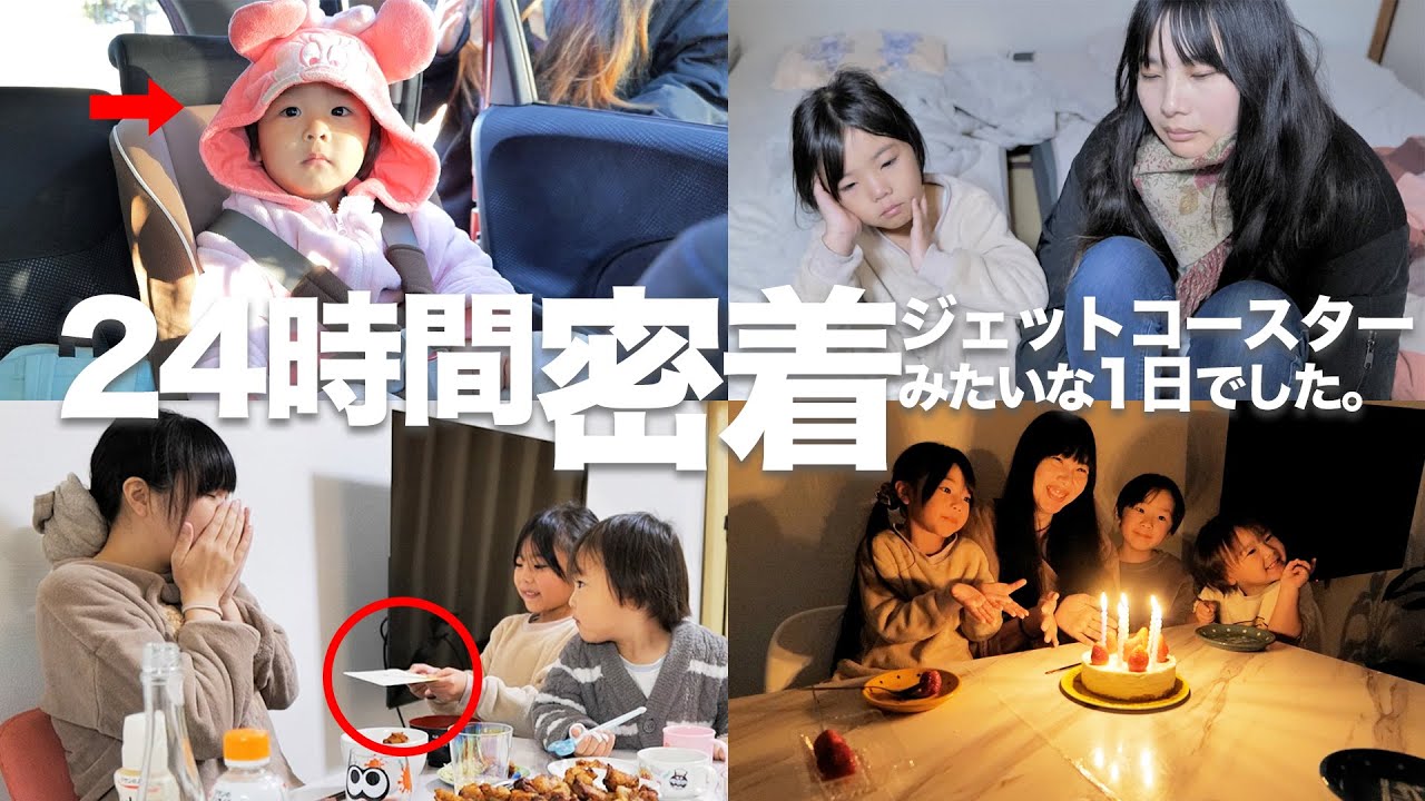 【1日密着】大切な日にまさかの学校から電話。2025年は○○な1年でした。【5人家族 双子育児】