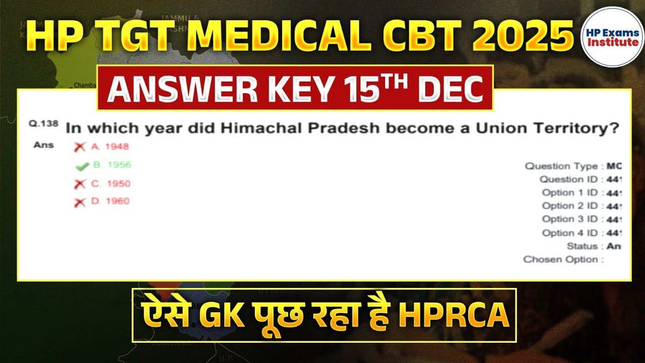 HP TGT Medical  CBT Question Paper 2025 ll Answer Key || HPRCA CBT Question Paper || HP GK || India