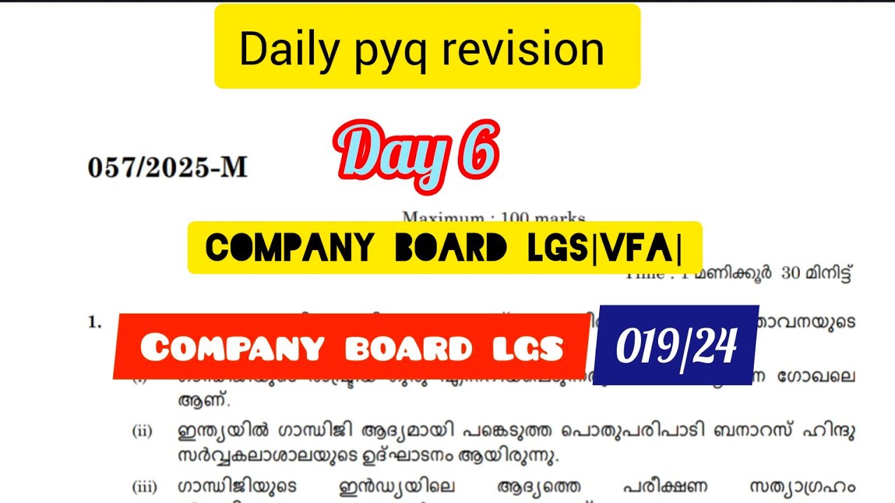 Company board lgs previous questions and answers|psc previous questions and answers