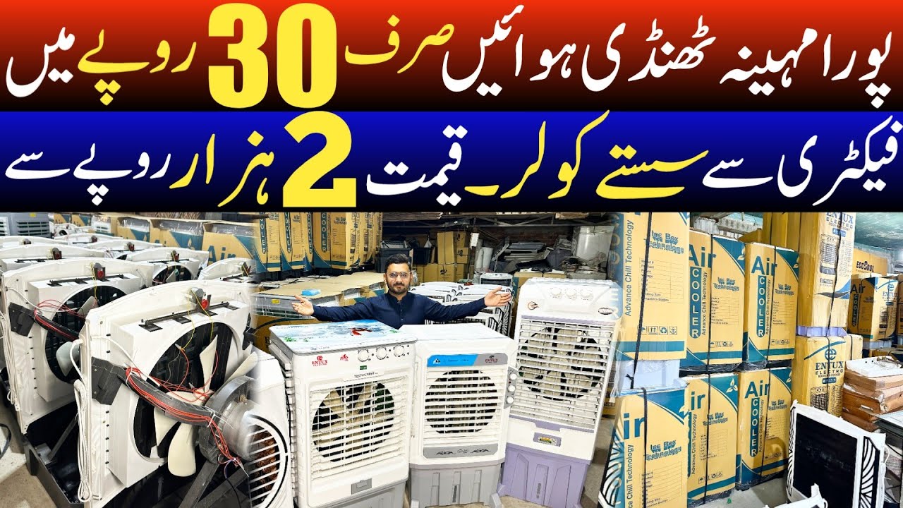 Buy DC Room Air Coolers on factory rates | Air Coolers Wholesale market | Room air Cooler market
