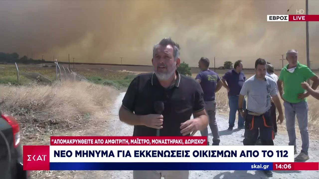 Μαίνεται η φωτιά στην Αλεξανδρούπολη: Μηνύματα από το 112 για εκκενώσεις | Μεσημβρινό δελτίο