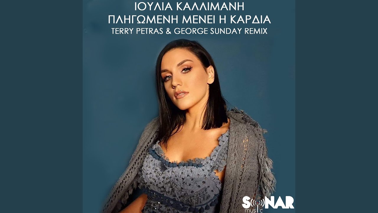 Pligomeni Meni I Kardia (Terry Petras & George Sunday Remix)
