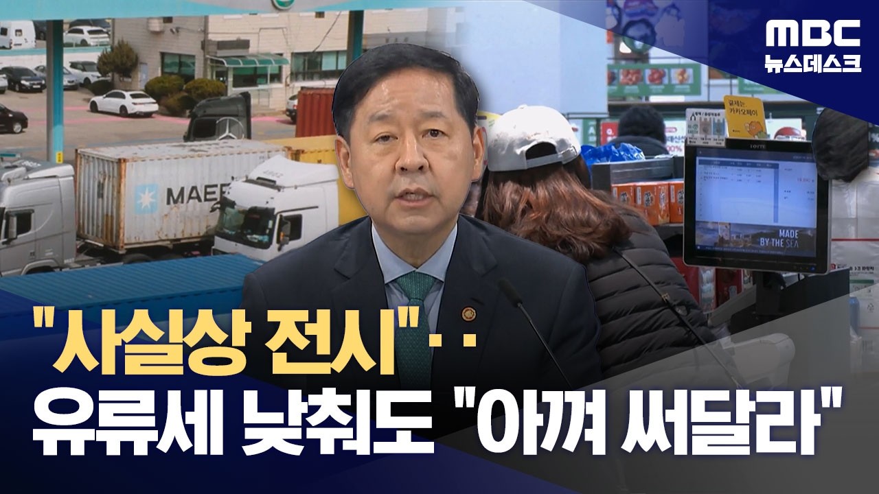 사실상 경제 전시 상황‥