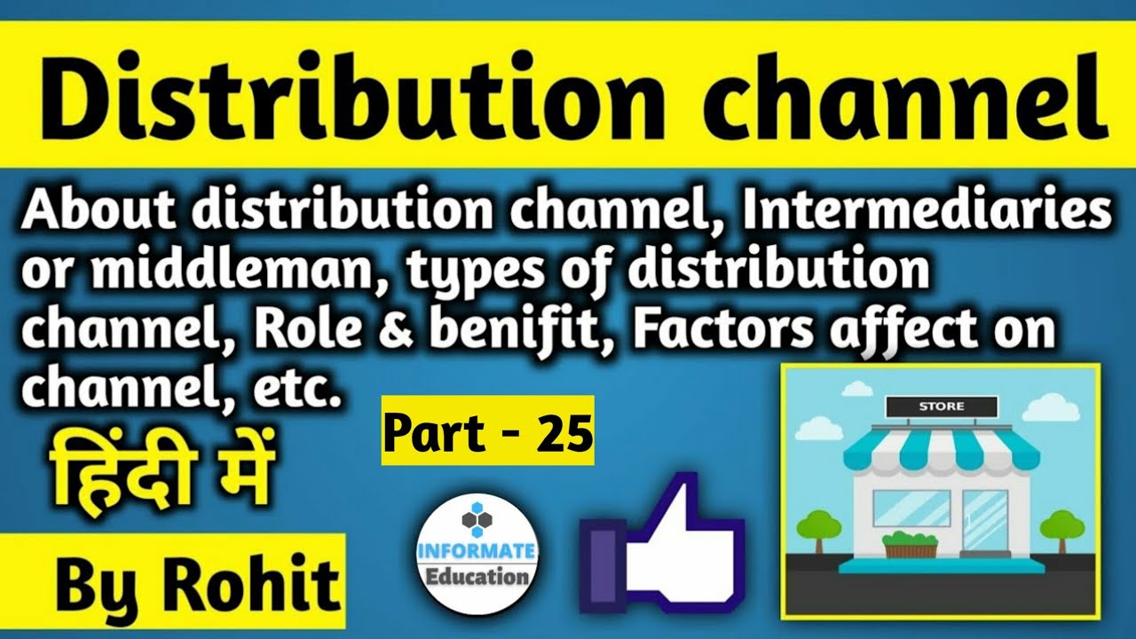 Distribution channel in hindi | Types of distribution channel