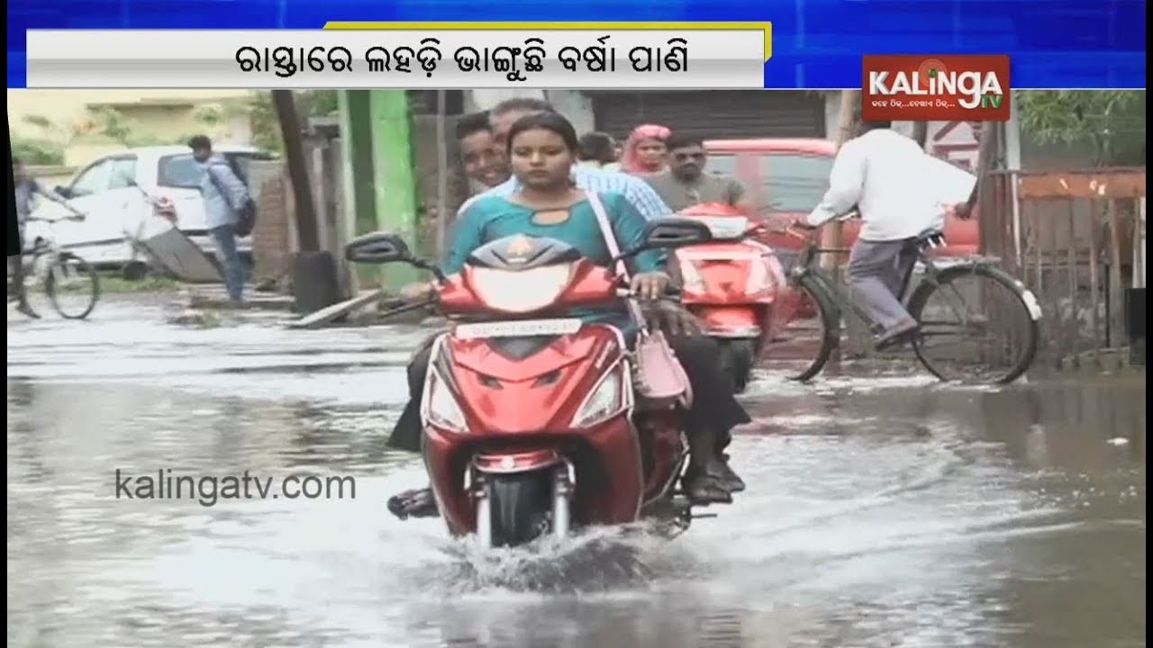 Heavy rainfall triggers water-logging at various places in Cuttack | Kalinga TV