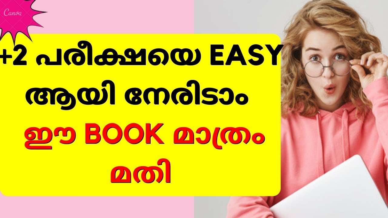 Plus two Best Book for science students | BOOK REVIEW FOR PLUS TWO EXAM | EXAM POINT #plustwobooks
