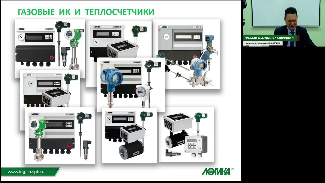 Обзор продукции, выпускаемой АО НПФ ЛОГИКА