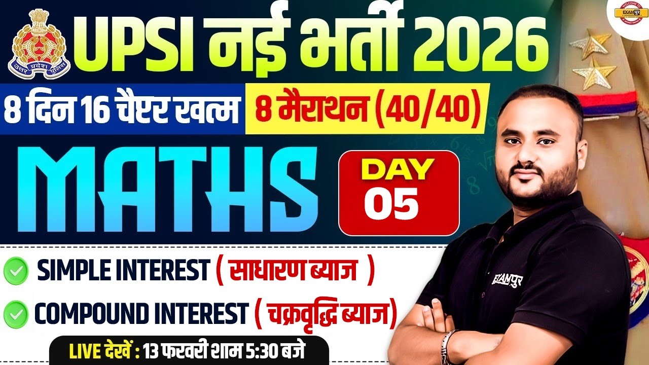 UP SI MATH PRACTICE SET | UPSI MATH CLASS | UPSI 2025 MATH CLASSES | UP POLICE SI MATH  - VIPUL SIR