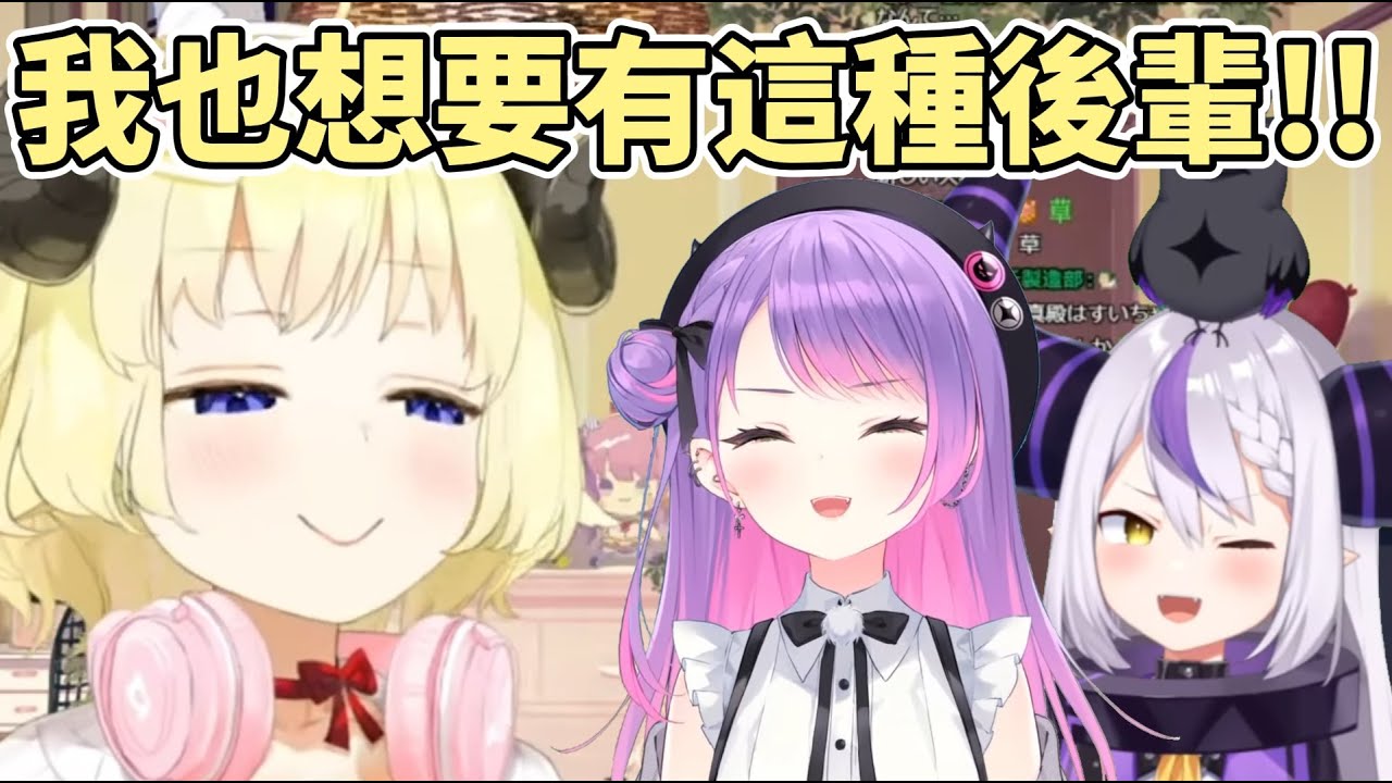 綿芽也希望有像是拉普那樣是因為憧憬自己而加入HOLO的後輩【角巻わため】【角卷綿芽】【hololive中文】【Vtuber精華】
