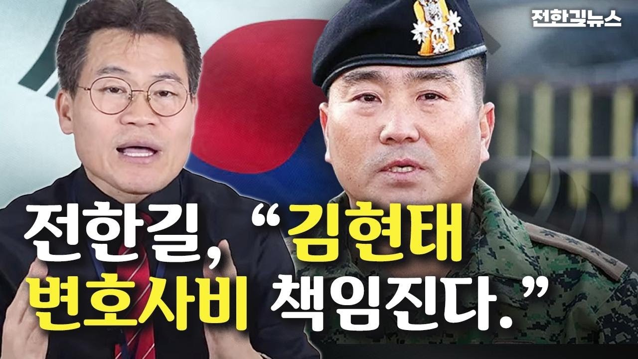 곽종근이 출세하고 김현태가 파면되는 나라는 만들 수 없습니다.