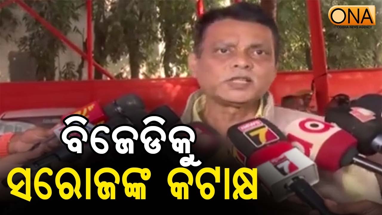 BJP MLA Saroj Padhi Criticized BJD   || ONA KHABAR ||