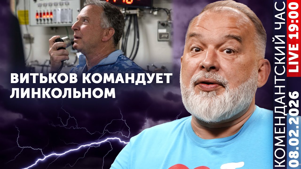 У Трампа четырёхмесячные. Путин продал Россию Витькову 6 раз. Венедиктов хочет футбол