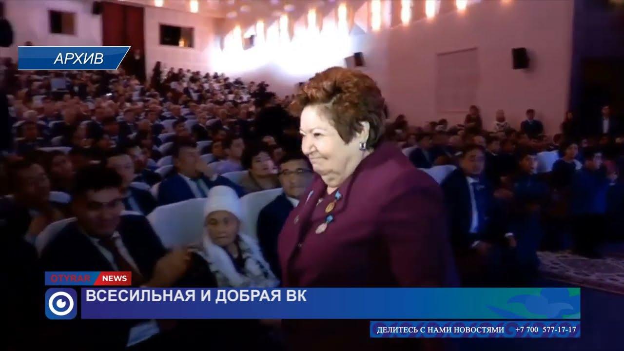 Всесильная и добрая ВК