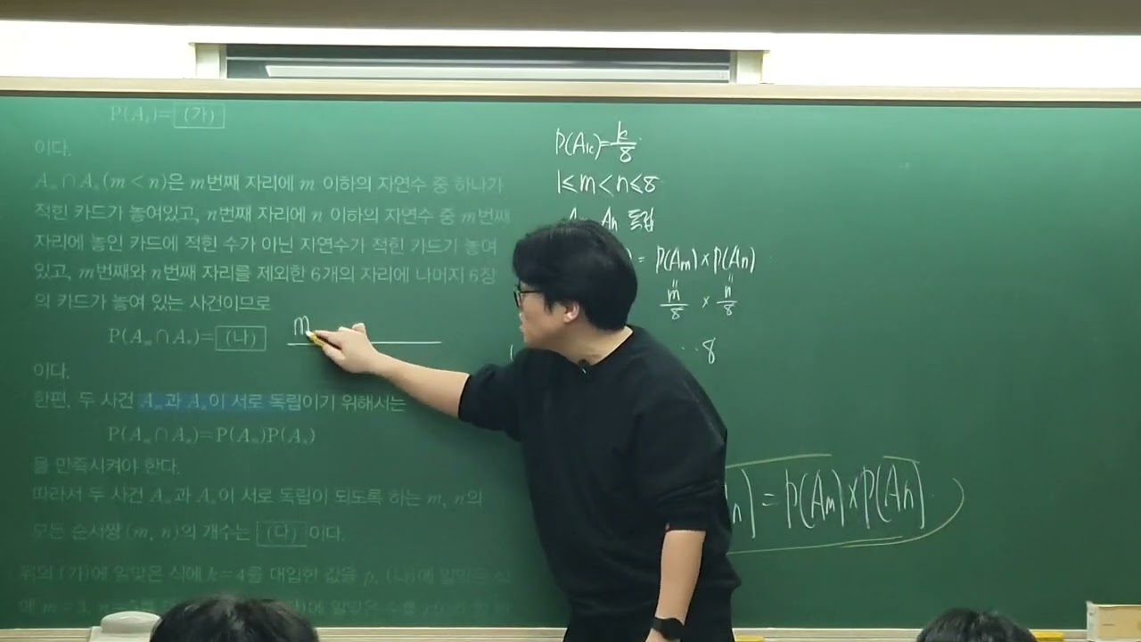 2026년 2월 25일 수요일 확률과통계 독립과 종속 질문 독립시행 개념설명