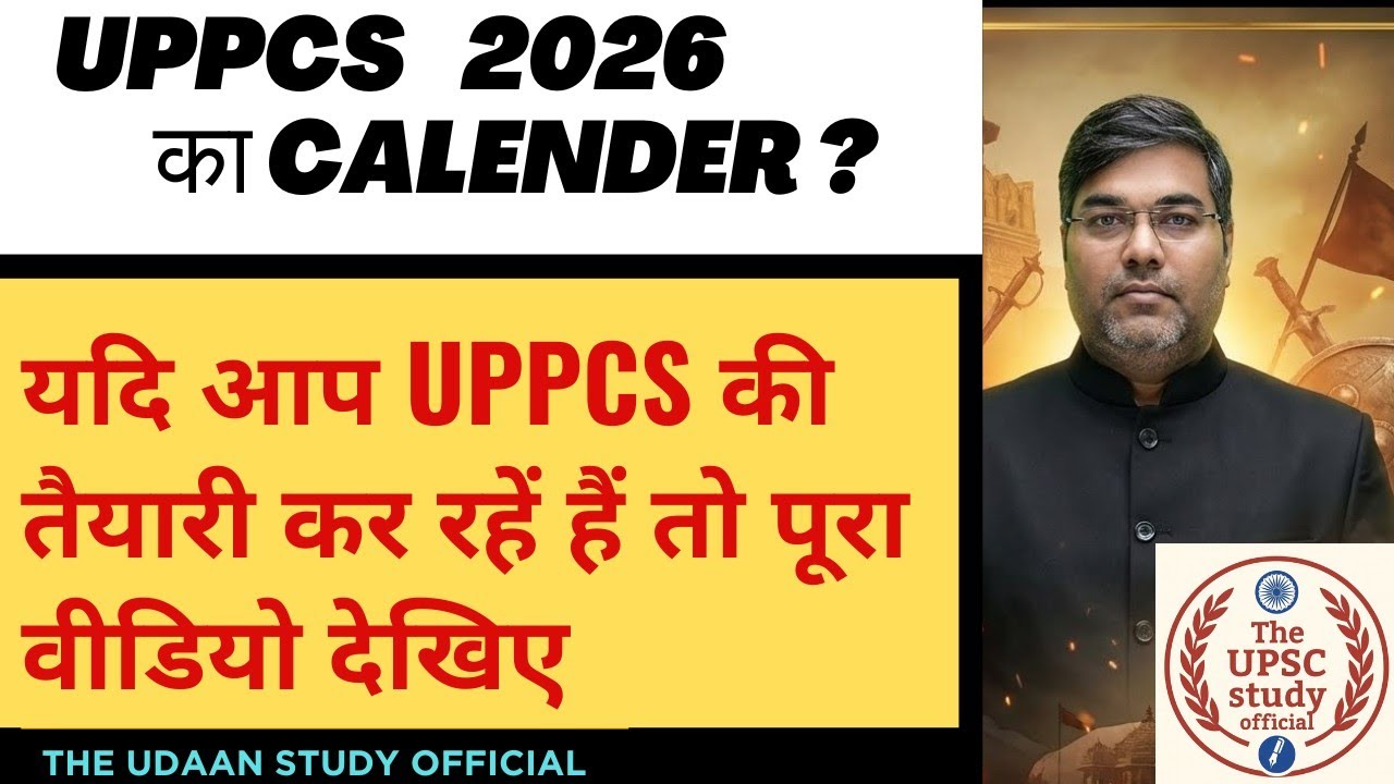 Uppcs 2026| #calendar | #uppcs | #uppcslatestnews | #uppcs2026 |#sdm| #roaro | #uppcs | #upsc | #pcs