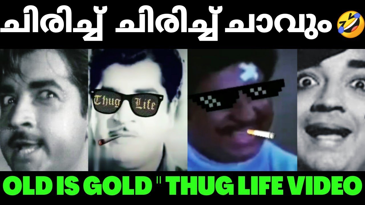 MALAYALAM OLD MOVIES THUG LIFE VIDEO 😎|PREM NAZEER ONLY|SELECTED|🤣🤣🤣