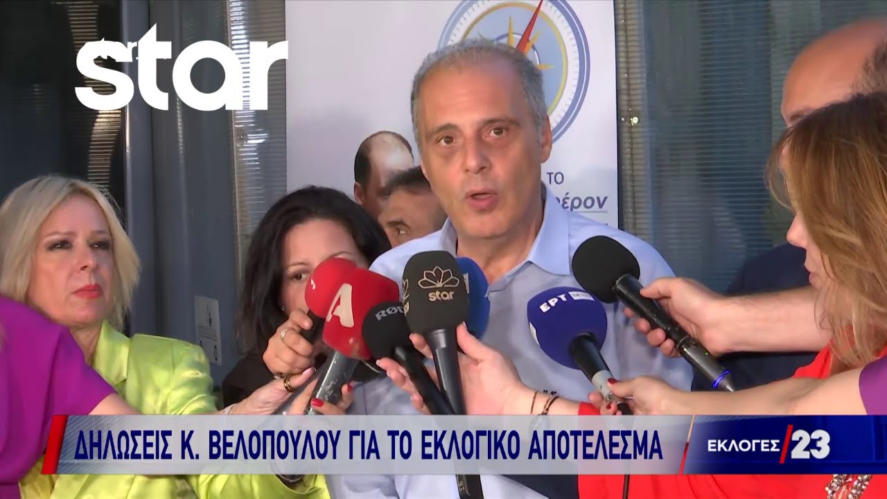 &Epsilon;&kappa;&lambda;&omicron;&gamma;έ&sigmaf; 2023: &Delta;&eta;&lambda;ώ&sigma;&epsilon;&iota;&sigmaf; &Kappa;&upsilon;&rho;&iota;ά&kappa;&omicron;&upsilon; &Beta;&epsilon;&lambda;ό&pi;&omicron;&upsilon;&lambda;&omicron;&upsilon; &gamma;&iota;&alpha; &tau;&omicron; &epsilon;&kappa;&lambda;&omicron;&gamma;&iota;&kappa;ό &alpha;&pi;&omicron;&tau;έ&lambda;&epsilon;&sigma;&mu;&alpha;