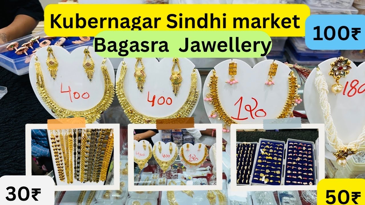 કૂબેરનગર  સિંધી  માર્કેટ | imitation Jawellery market kubernagar | cheapest imitation Jawellery 😱