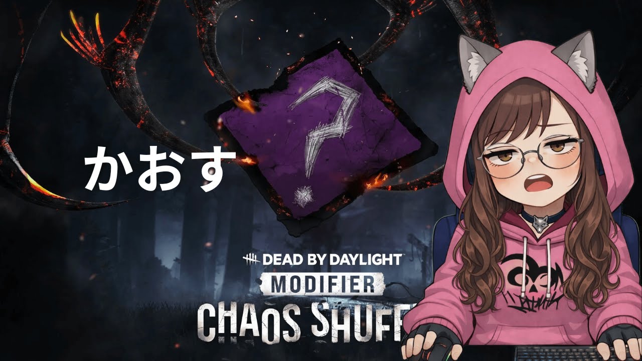 【滑舌注意】DBDイベント😈｜参加型【初見さん歓迎】