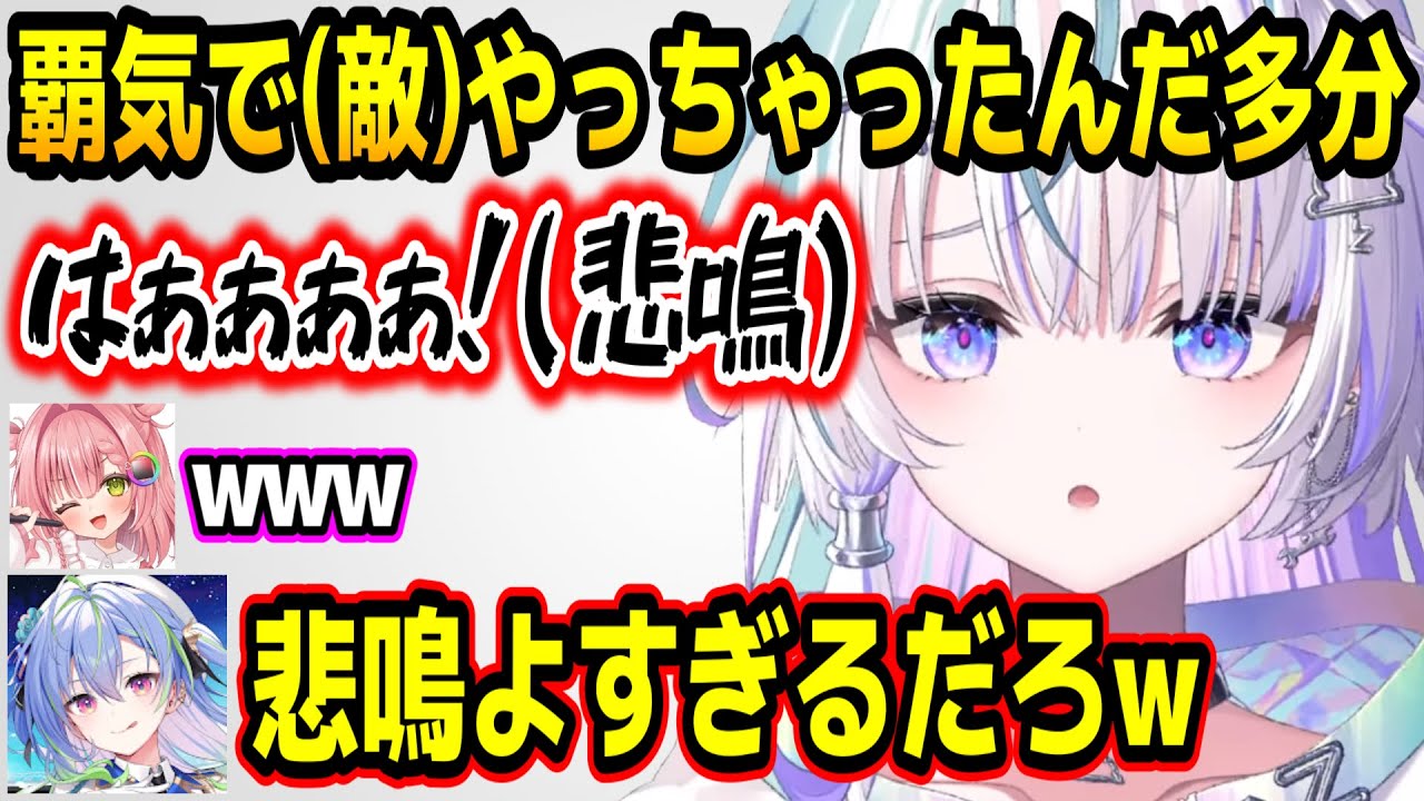 謎メンツでのエペコラボで悲鳴がよすぎる眠雲ツクリw【ミリプロ/切り抜き】