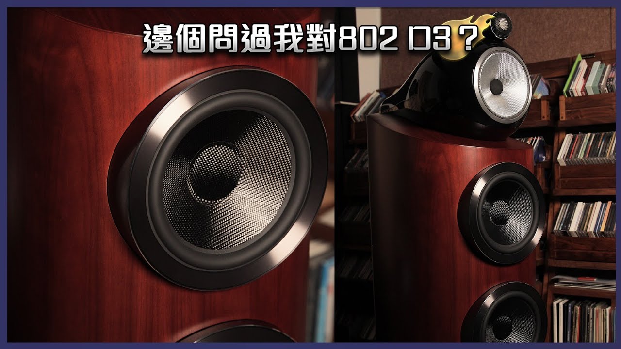 [毒海浮沉]邊個問過我對802 D3？｜兩聲道｜2022-11-02
