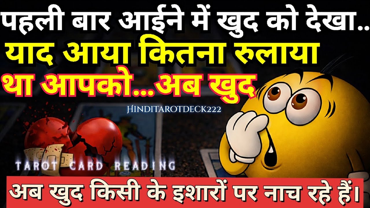 MORNING FEELINGS TOWARDS YOU🔮CURRENT FEELINGS FOR YOU🔮TAROT CARD READING IN HINDI TODAY TIMELESS 222