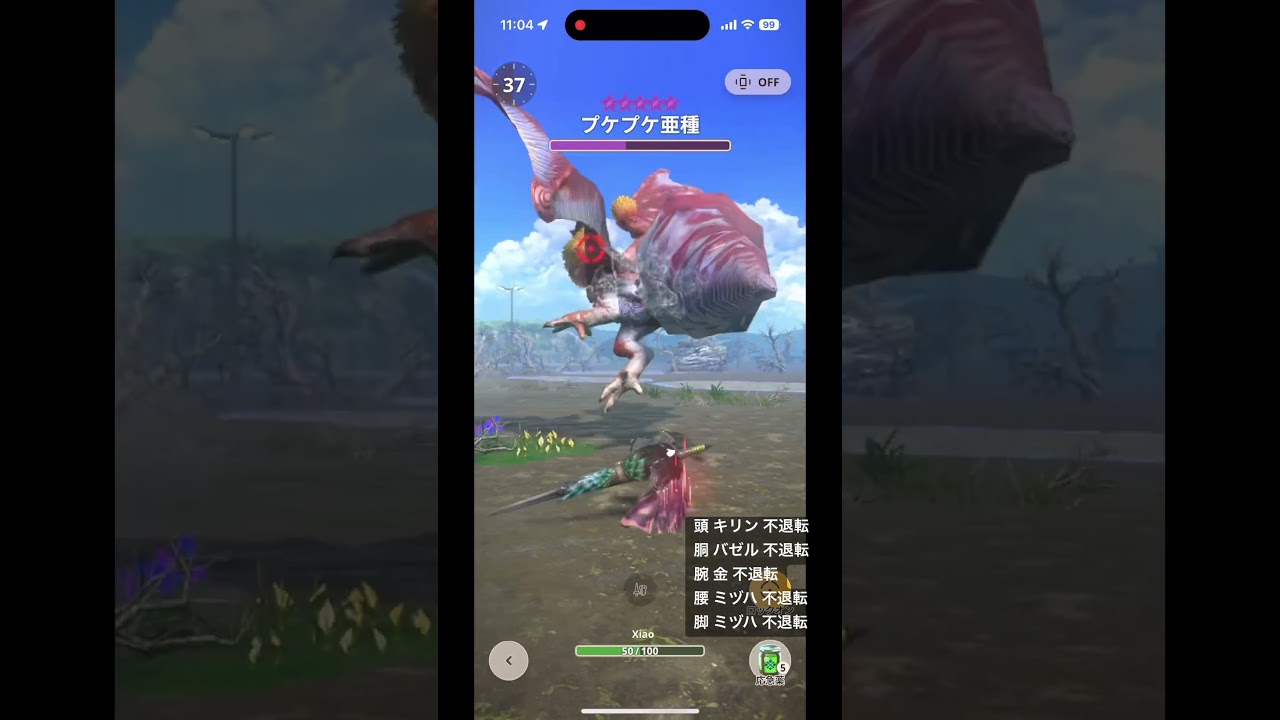 【モンハンNow】星10プケプケ亜種（野良個体） プケランス66秒