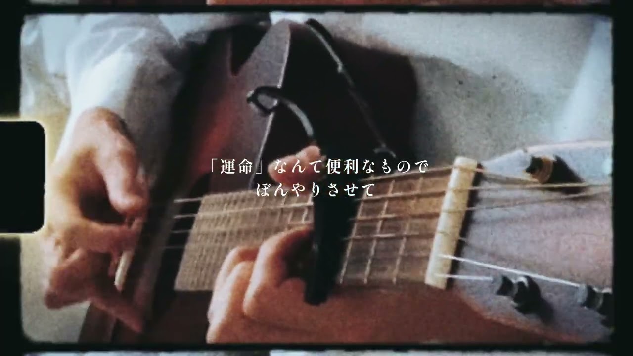 【種田の弾き語り】 -118. 若者のすべて / フジファブリック
