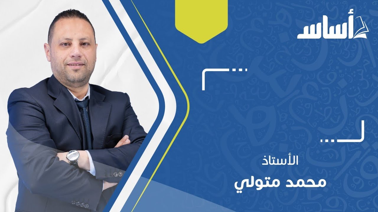 معاني الأفعال المزيدة - الصف العاشر #الجديد