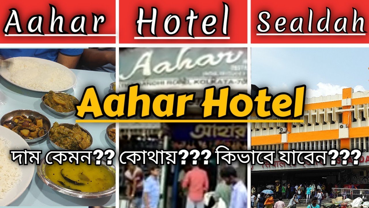 Aahar Hotel Sealdah, 25 years old, has a rich and delicious meal | Fish, Chicken, Veg Thali | Aah...