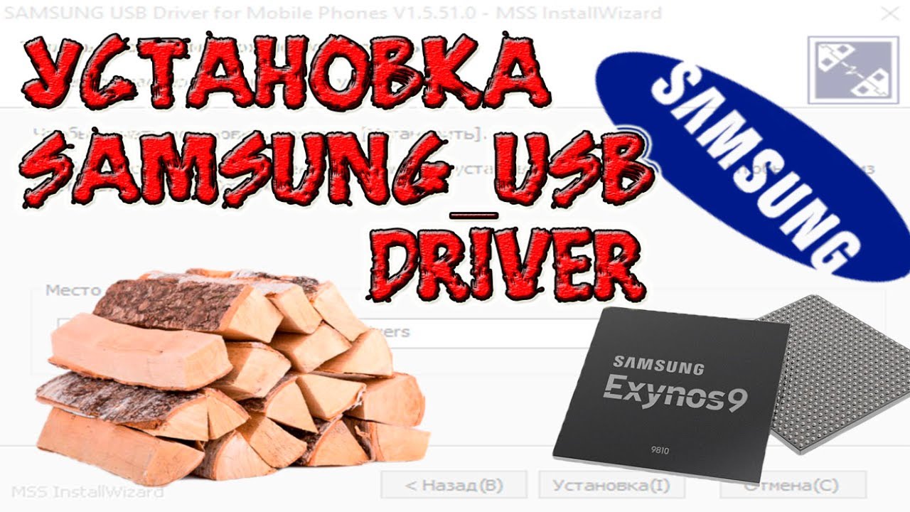 How to install the Samsung USB Driver