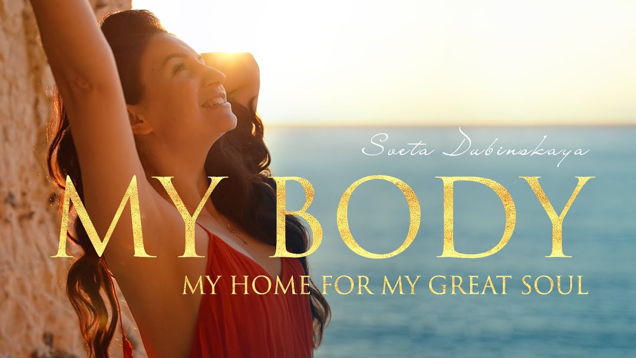 «My Body —  My Home for my Great Soul»‎‎‎. Света Дубинская