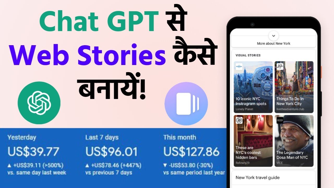 Make Google Web Stories using Chat GPT | AI Tool for Making Web Stories | Google Web Stories