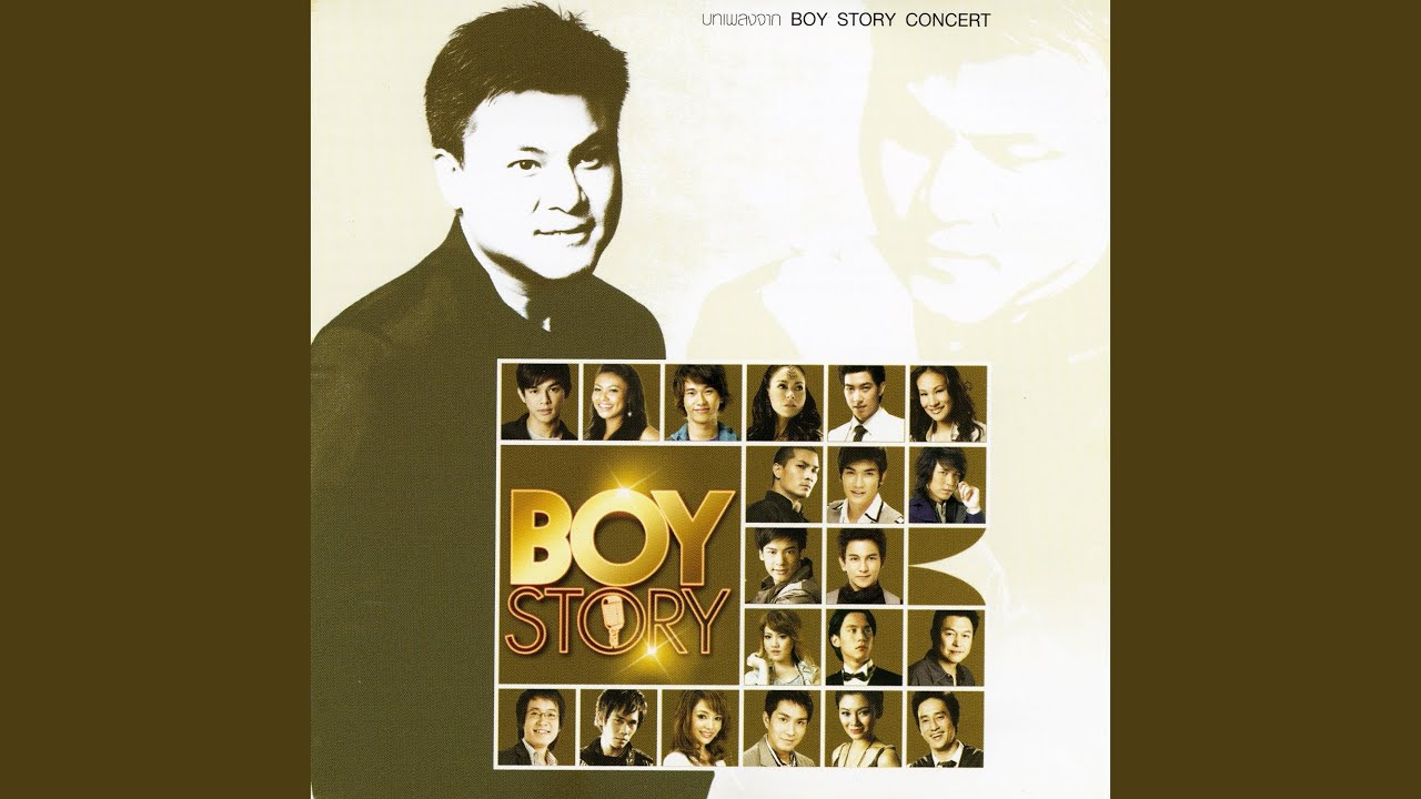 รักเธอมากกว่า (Acoustic Version)...