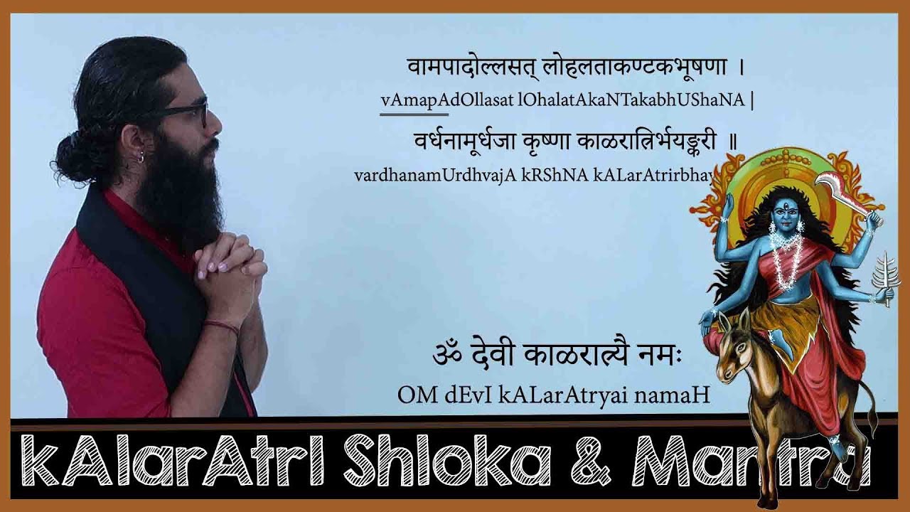 Devi Kalaratri Shloka, Mantra and Siddhi - Navaratri Day 7