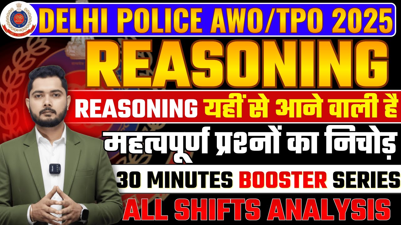 Delhi Police AWO/TPO Reasoning Analysis 2025 | Delhi Police AWO/TPO Reasoning RAPID Series Video