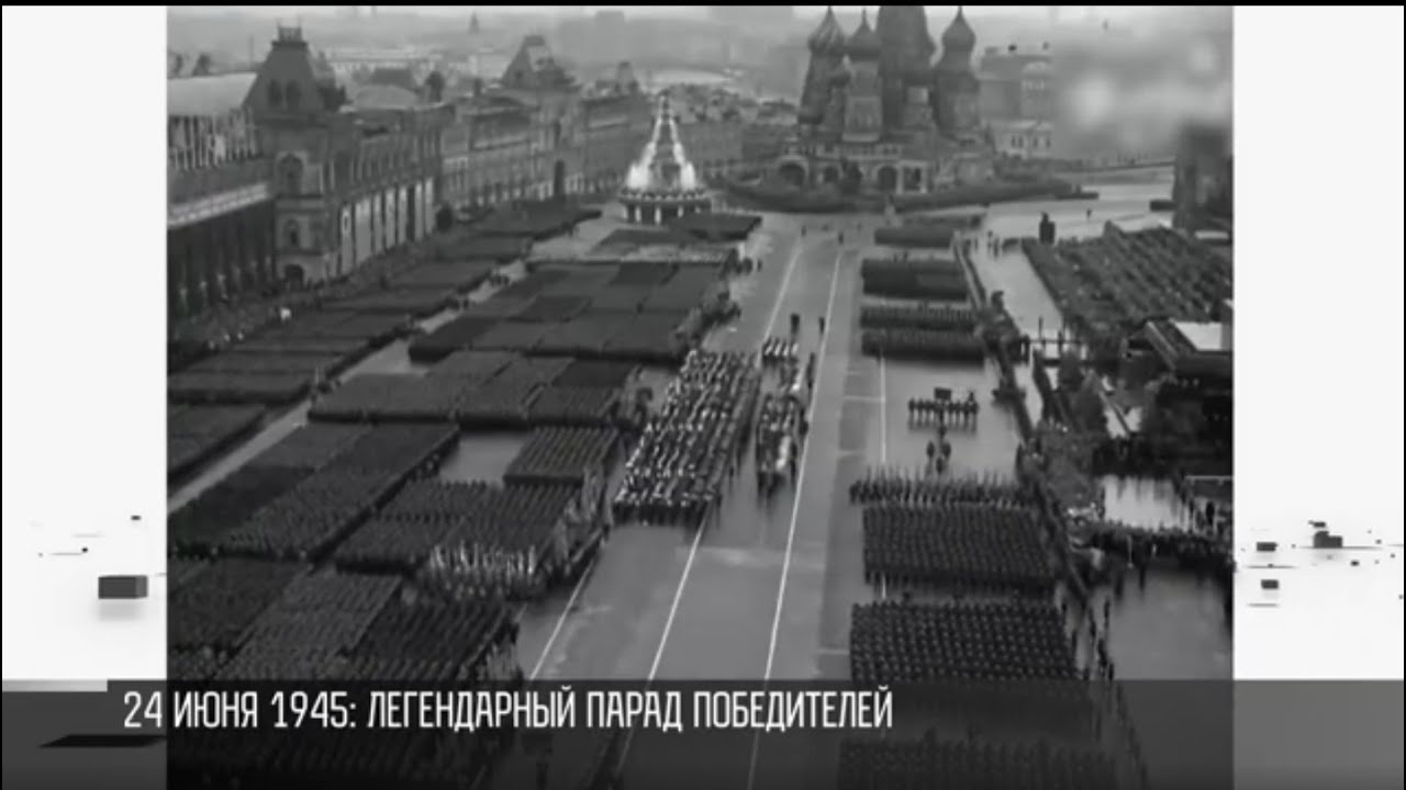 Наши герои на Параде Победы в 1945 году: факты и детали