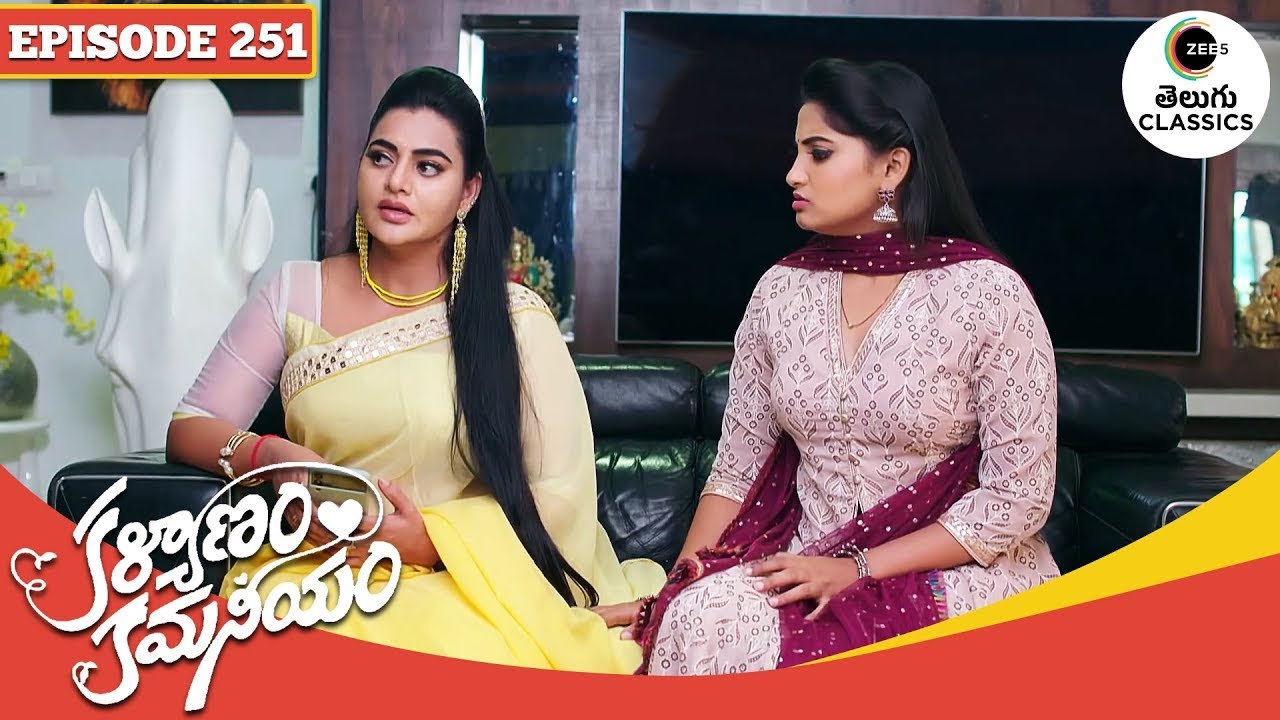 Kalyanam Kamaneeyam | Full Ep. 251 | చైత్రను హింసించాలని హంస ప్లాన్! | Zee Telugu Classics