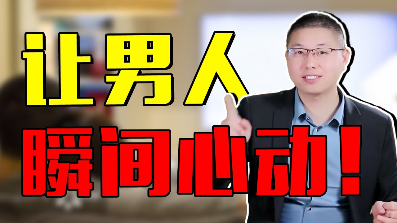 女人的哪些行為會讓男人瞬間心動，雄性荷爾蒙飆升？/情感/婚姻