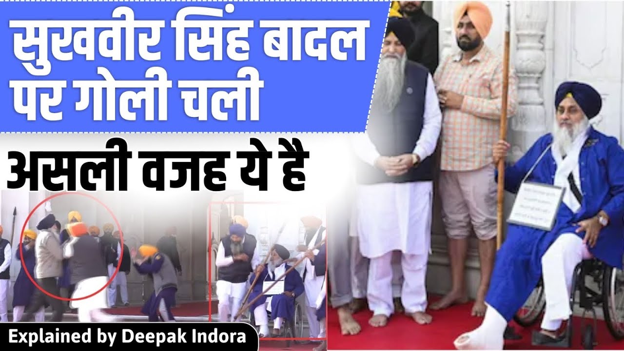 Akal Takht, SAD, and the punishment to Sukhbir Singh Badal