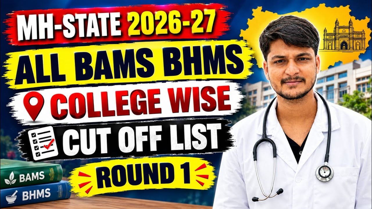 🔥 MH BAMS BHMS 2026-27 | College Wise Cut Off List जाहीर! 😱 Round 1 COLLEGE WISE CUT OFF LIST AIQ