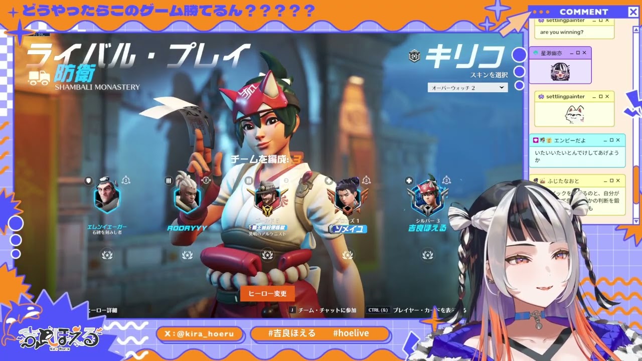 【OW2】どうやったらこのゲーム上手くなるん？