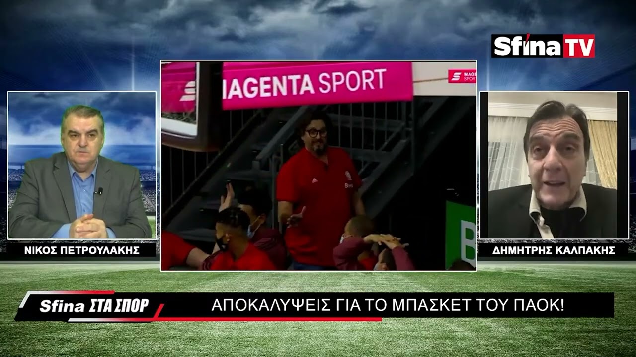 Ο Δημήτρης Καλπάκης αποκαλύπτει: Αυτά θα γίνουν στο μπάσκετ του ΠΑΟΚ! (03/03/2026)